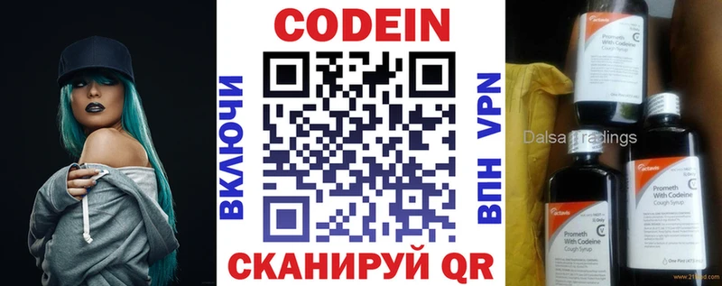 Codein Purple Drank  хочу   Плавск 